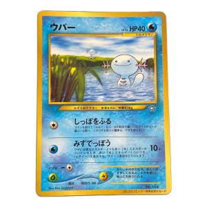 ウパー LV.12 HP40 ポケモンカード No.094 旧裏面