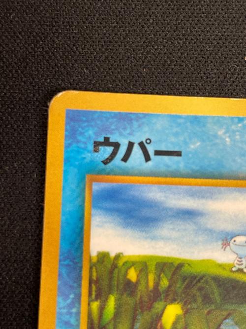 ウパー LV.12 HP40 ポケモンカード No.094 旧裏面