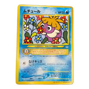 ムチュール LV.5 HP30 ポケモンカード No.238 旧裏面