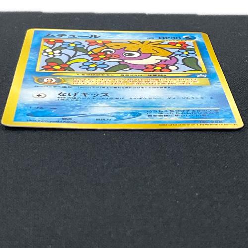 ムチュール LV.5 HP30 ポケモンカード No.238 旧裏面