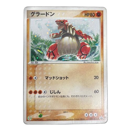 グラードン HP80 ポケモンカード 027/ADV-P PROMO（プロモ）