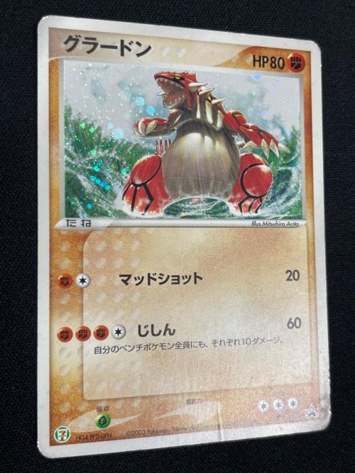 グラードン HP80 ポケモンカード 027/ADV-P PROMO（プロモ）