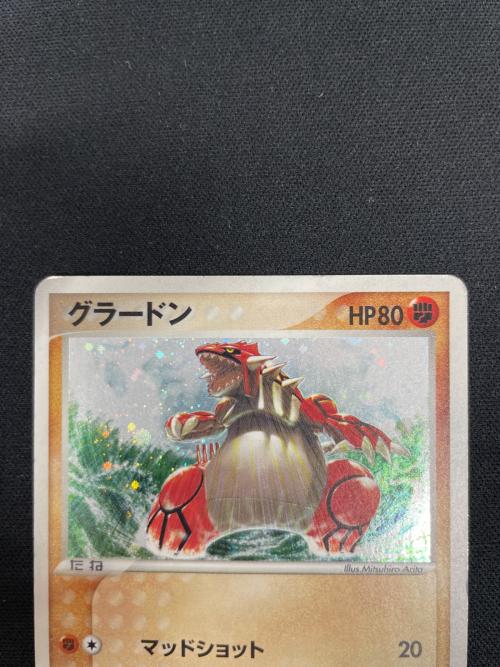 グラードン HP80 ポケモンカード 027/ADV-P PROMO（プロモ）