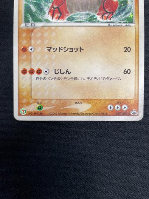 グラードン HP80 ポケモンカード 027/ADV-P PROMO（プロモ）
