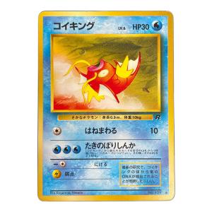 コイキング LV.6 HP30 ポケモンカード No.129 ● 旧裏面