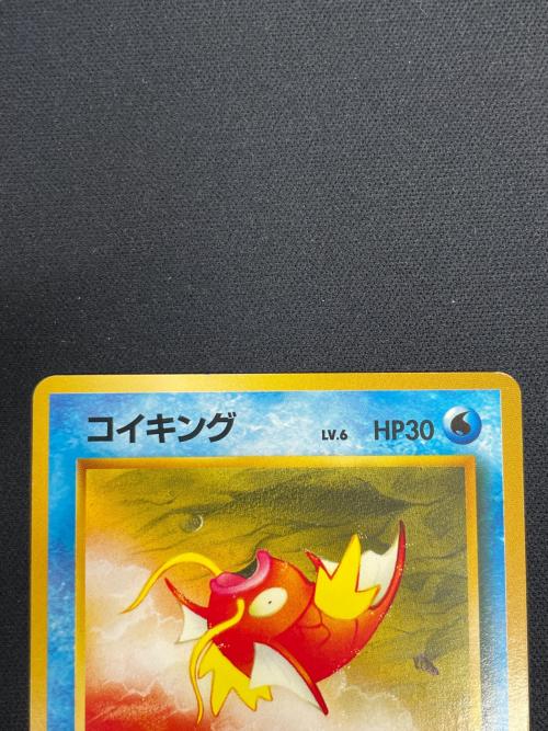 コイキング LV.6 HP30 ポケモンカード No.129 ● 旧裏面
