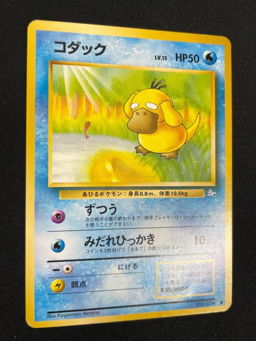 コダック LV.15 HP50 ポケモンカード No.054 ● 旧裏面