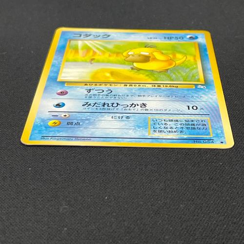 コダック LV.15 HP50 ポケモンカード No.054 ● 旧裏面