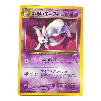 わるいエーフィ LV.32 HP60 ポケモンカード No.196 ★ 旧裏面