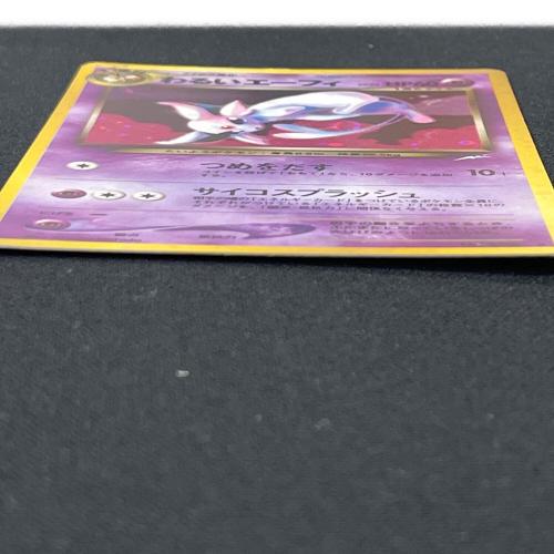 わるいエーフィ LV.32 HP60 ポケモンカード No.196 ★ 旧裏面