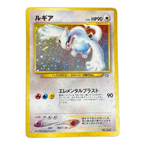 ルギア LV.45 HP90 ポケモンカード No.249 ★ 旧裏面
