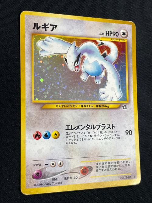 ルギア LV.45 HP90 ポケモンカード No.249 ★ 旧裏面