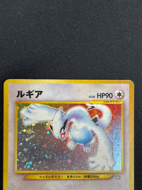 ルギア LV.45 HP90 ポケモンカード No.249 ★ 旧裏面