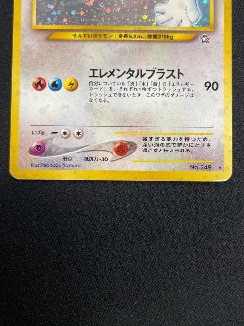 ルギア LV.45 HP90 ポケモンカード No.249 ★ 旧裏面