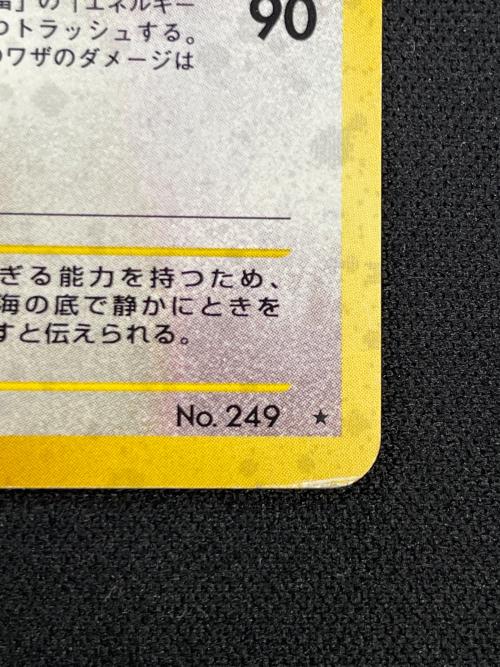 ルギア LV.45 HP90 ポケモンカード No.249 ★ 旧裏面