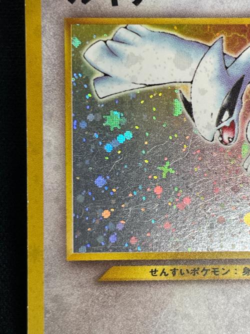 ルギア LV.45 HP90 ポケモンカード No.249 ★ 旧裏面