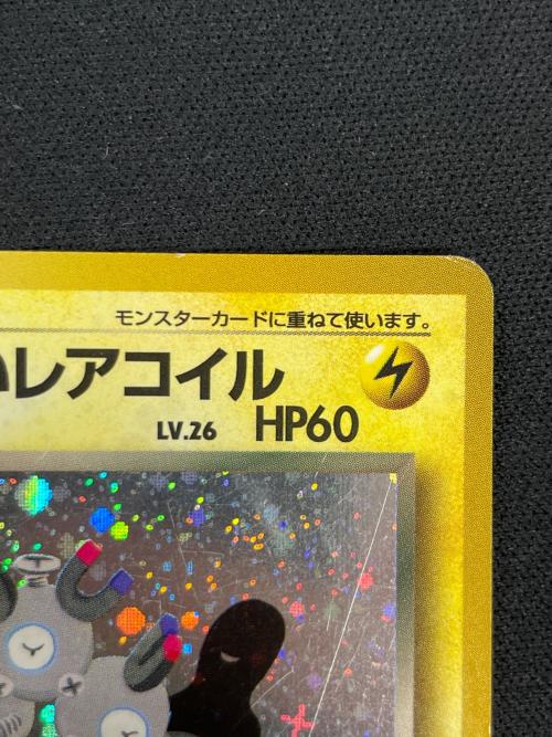 わるいレアコイル LV.26 HP60 ポケモンカード ★ No.082 旧裏面