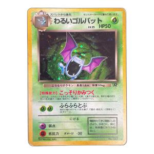 わるいゴルバット LV.25 HP50 ポケモンカード No.042 ★ 旧裏面