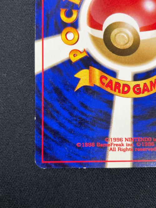 わるいダグトリオ LV,18 HP50 ポケモンカード No.051 ★ 旧裏面
