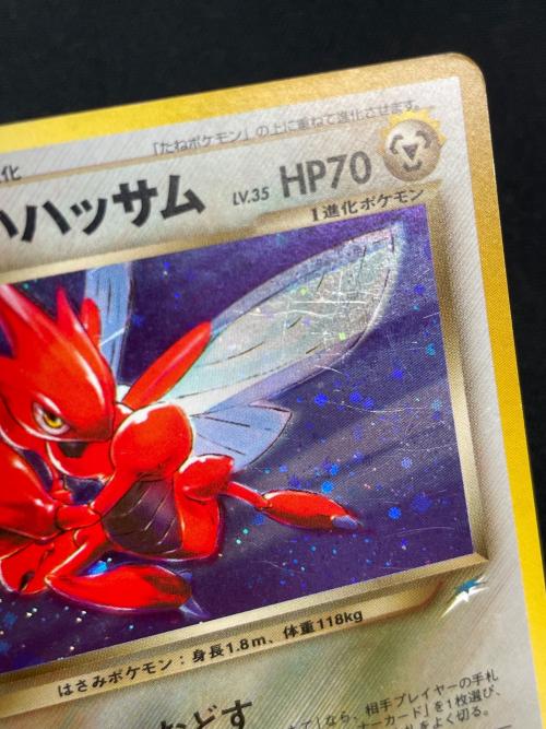 わるいハッサム LV.35 HP70 ポケモンカード No.212 ★ 旧裏面