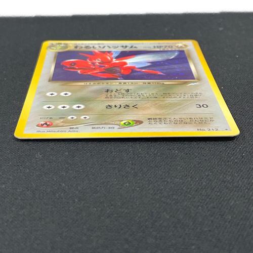 わるいハッサム LV.35 HP70 ポケモンカード No.212 ★ 旧裏面