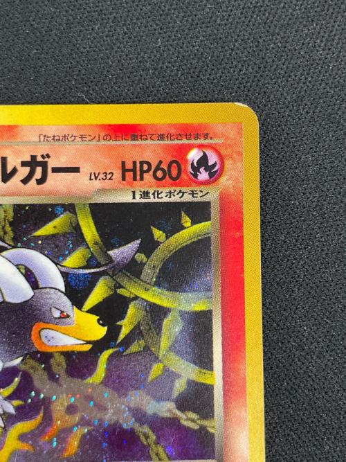 わるいヘルガー LV.32 HP60 ポケモンカード No.229 ★ 旧裏面