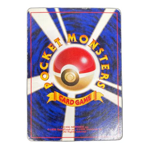 わるいカイリュー LV.33 HP70 ポケモンカード No.149 ★ 旧裏面