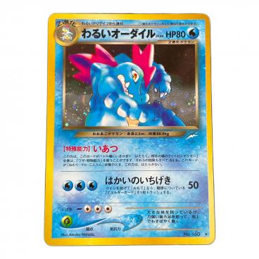 反転世界のギラティナ LV.60 HP100 ポケモンカード 005/009