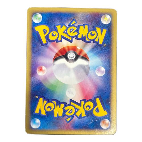 ヘルガー HP70 ポケモンカード 071/092 ★ eカード