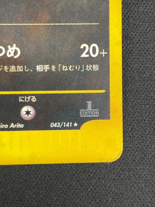 ヤナギのニューラ HP50 ポケモンカード 043/141 ★ VSカード