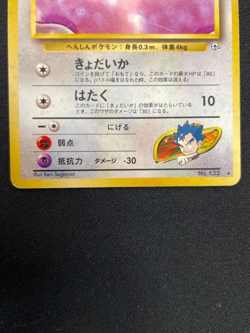 キョウのメタモン LV.12 HP40 ポケモンカード No.132 ★ 旧裏面