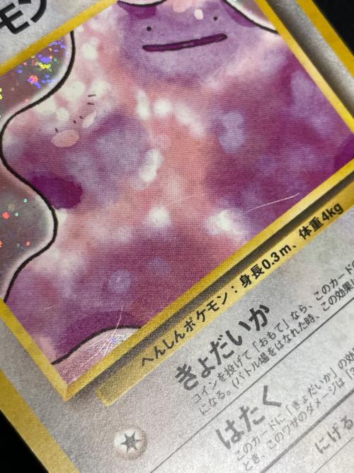 キョウのメタモン LV.12 HP40 ポケモンカード No.132 ★ 旧裏面