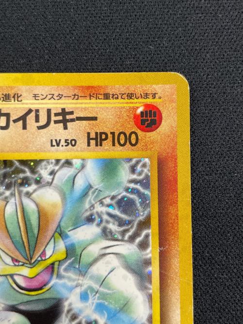 サカキのカイリキー LV.50 HP100 ポケモンカード No068 ★ 旧裏面