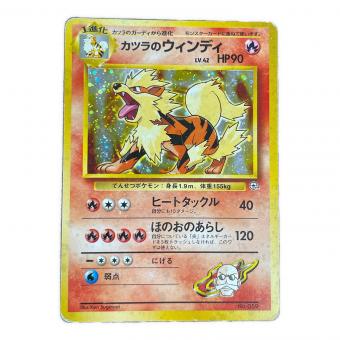 カツラのウィンディ LV.42 HP90 ポケモンカード No.059 旧裏面
