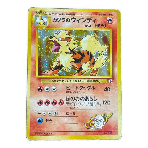 カツラのウィンディ LV.42 HP90 ポケモンカード No.059 旧裏面