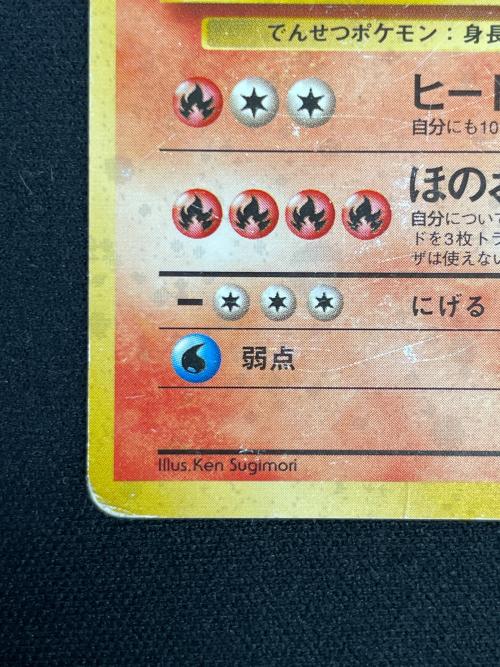 カツラのウィンディ LV.42 HP90 ポケモンカード No.059 旧裏面