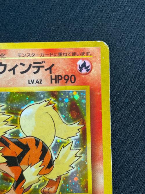 カツラのウィンディ LV.42 HP90 ポケモンカード No.059 旧裏面