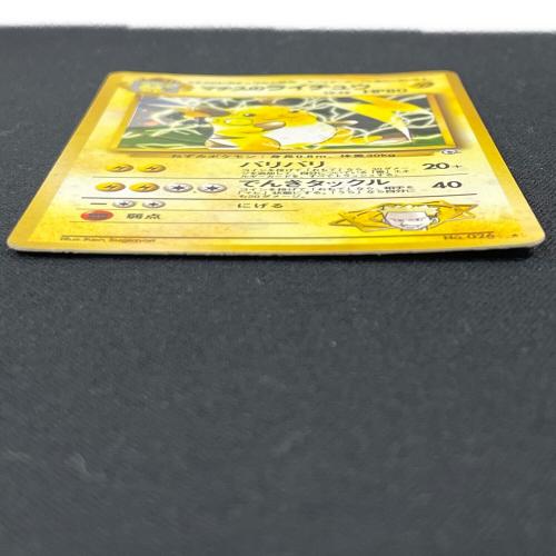 マチスのライチュウ LV.38 HP80 ポケモンカード No.026 ★ 旧裏面