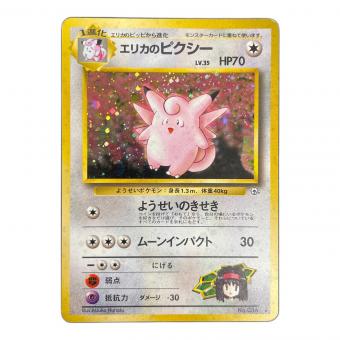 エリカのピクシー LV.35 HP70 ポケモンカード No.036 ★ 旧裏面