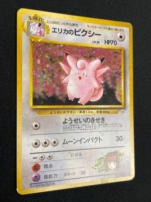 エリカのピクシー LV.35 HP70 ポケモンカード No.036 ★ 旧裏面