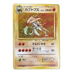 カブトプス LV.30 HP60 ポケモンカード No.141 ★ 旧裏面