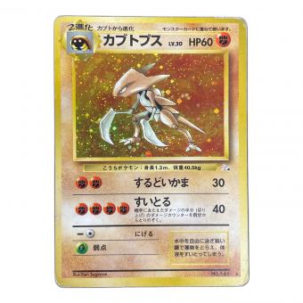 カブトプス LV.30 HP60 ポケモンカード No.141 ★ 旧裏面
