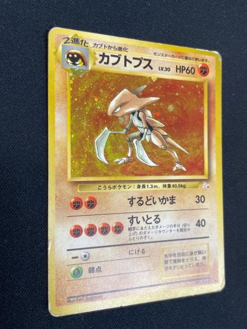 カブトプス LV.30 HP60 ポケモンカード No.141 ★ 旧裏面