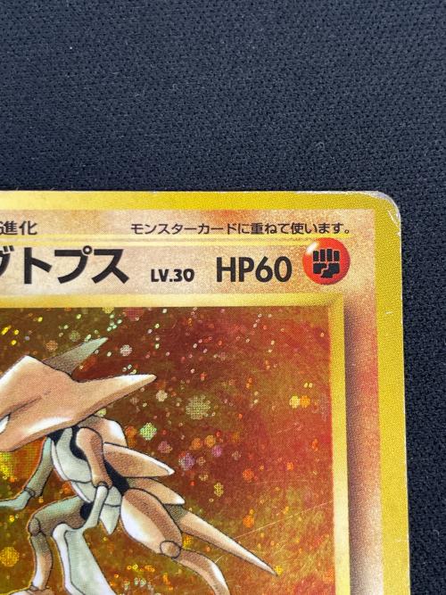 カブトプス LV.30 HP60 ポケモンカード No.141 ★ 旧裏面
