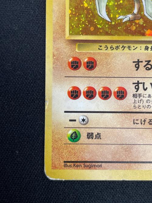 カブトプス LV.30 HP60 ポケモンカード No.141 ★ 旧裏面