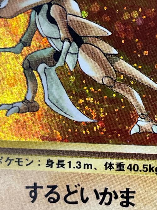 カブトプス LV.30 HP60 ポケモンカード No.141 ★ 旧裏面