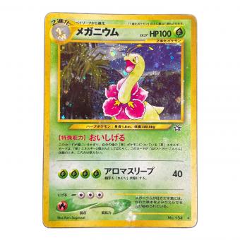 メガニウム LV.57 HP100 ポケモンカード No.154 ★ 旧裏面