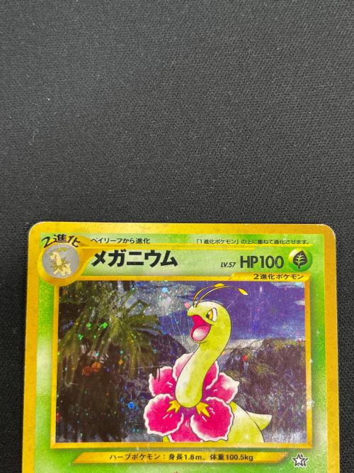 メガニウム LV.57 HP100 ポケモンカード No.154 ★ 旧裏面