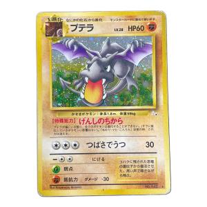 プテラ LV.28 HP60 ポケモンカード No142 ★ 旧裏面
