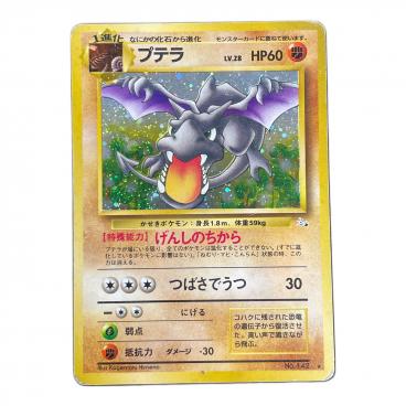 カテゴリ：ホビー・おもちゃ｜キーワード：旧裏】商品一覧｜中古
